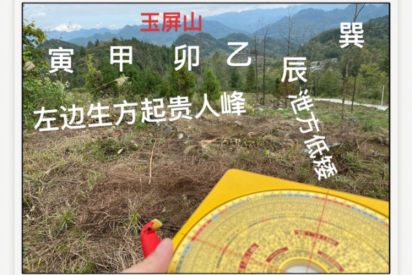 中国风水最好的地方揭秘