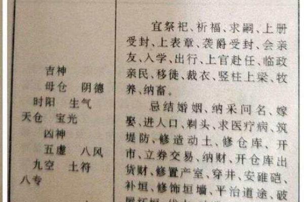 中华择吉万年历:揭秘千年吉时秘籍,助你顺风顺水 中华择吉万年历:揭秘千年吉时秘籍,助你顺风顺水