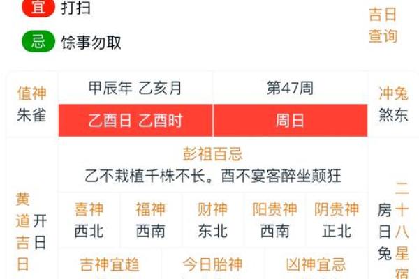 万年历黄历精华版:2024年全年吉凶宜忌,助你顺风顺水 万年历黄历精华版:2024年全年吉凶宜忌,助你顺风顺水