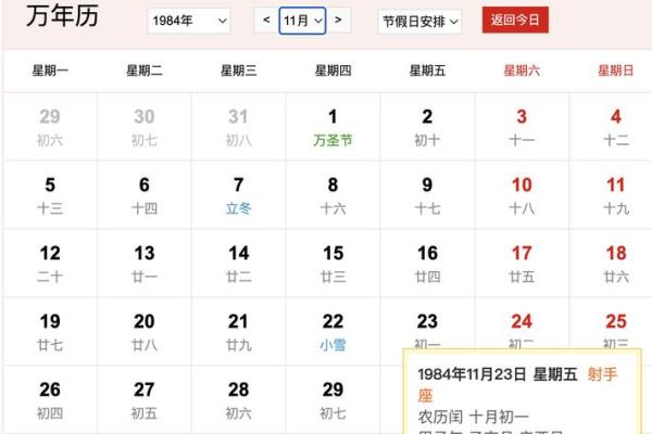 从阴历到农历，你知道这些差异吗