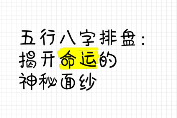 君字的五行属性解析:揭开其神秘面纱 君字的五行属性解析:揭开其神秘面纱
