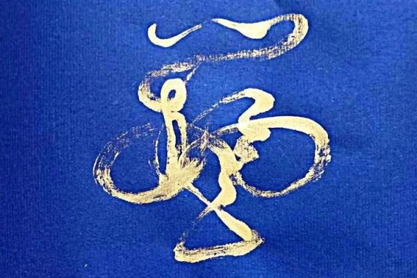 君字的五行属性解析:揭开其神秘面纱 君字的五行属性解析:揭开其神秘面纱