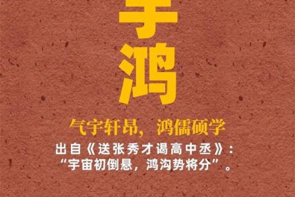 适合男孩的宇字名字推荐 适合男孩的宇字名字推荐