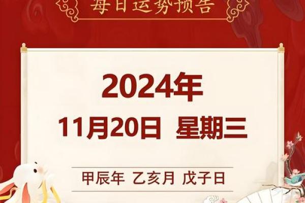 黄历万年历:揭秘每日运势,助你趋吉避凶 黄历万年历:揭秘每日运势,助你趋吉避凶