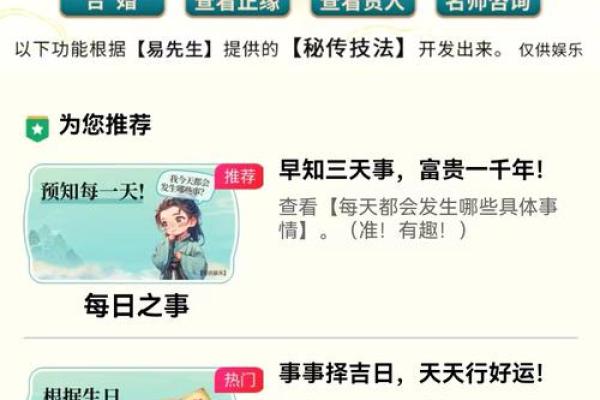 穿越时光的秘籍:万年历带你预知未来每一天 穿越时光的秘籍:万年历带你预知未来每一天