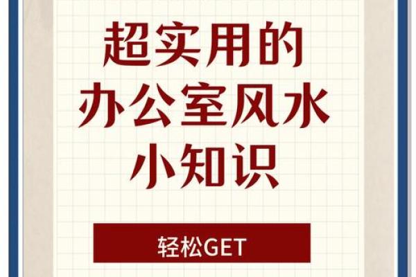 办公室门风水影响与改善技巧解析 办公室门风水影响与改善技巧解析