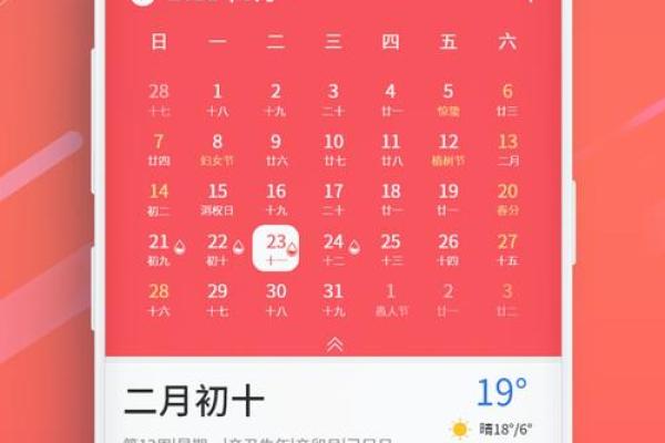 2023-2100年全息万年历,尽在掌中 2023-2100年全息万年历,尽在掌中