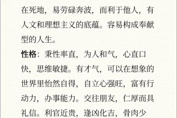 甲子日柱如何影响婚姻中的爱情关系