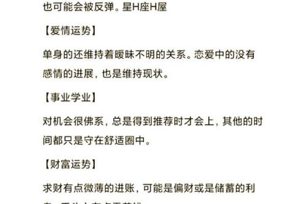 巨蟹座本月运势:如何在职场与家庭之间找到平衡 巨蟹座本月运势:如何在职场与家庭之间找到平衡