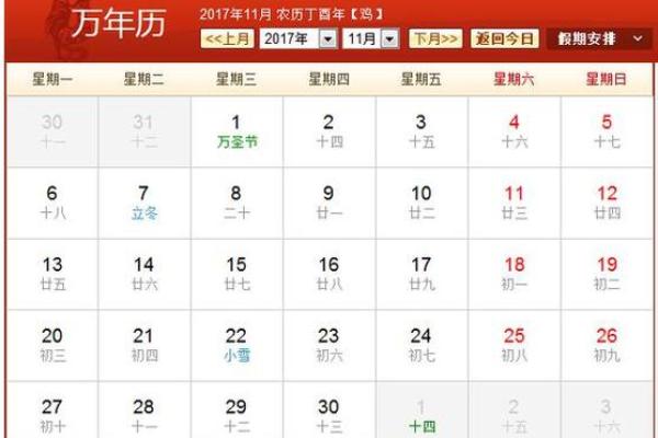 1976年润月揭秘:万年历中的神秘月份大起底 1976年润月揭秘:万年历中的神秘月份大起底