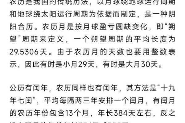 1976年润月揭秘:万年历中的神秘月份大起底 1976年润月揭秘:万年历中的神秘月份大起底