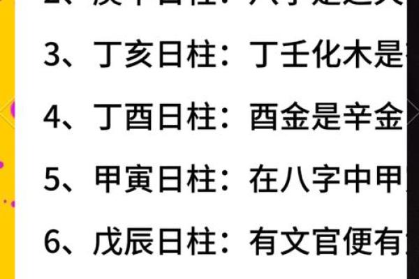 甲子日柱婚姻的幸福密码,这些点你能掌握吗? 甲子日柱婚姻的幸福密码,这些点你能掌握吗?