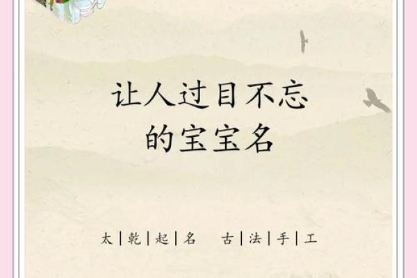 如何避免为孩子取幼稚的名字,让他在人生中更具独特性 如何避免为孩子取幼稚的名字,让他在人生中更具独特性