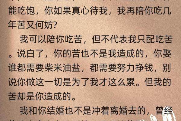 甲子婚姻的相处之道:夫妻之间的默契与包容 甲子婚姻的相处之道:夫妻之间的默契与包容