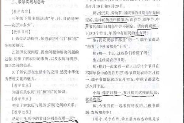 每个月的别称有何特别含义?一起探究农历的奥秘 每个月的别称有何特别含义?一起探究农历的奥秘