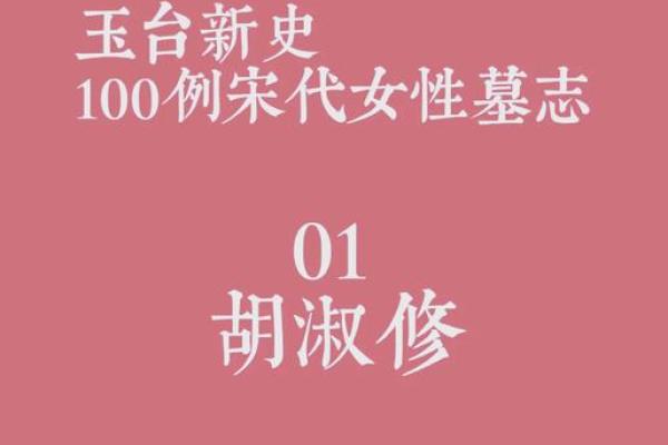 淑字的历史传承与现代应用 淑字的历史传承与现代应用