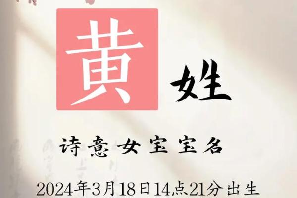 黄姓男孩名字精选，助力孩子未来成就