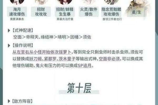 阴阳师名字的深层含义与选择技巧解析 阴阳师名字的深层含义与选择技巧解析