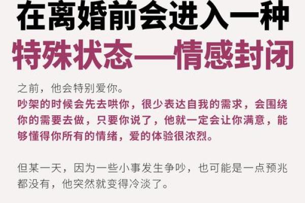 男命双桃花与感情生活,如何化解内心的矛盾? 男命双桃花与感情生活,如何化解内心的矛盾?