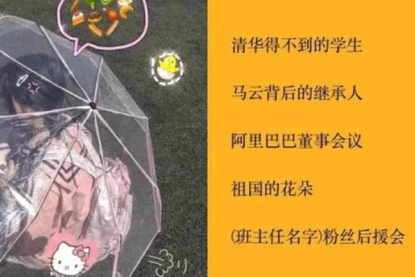 如何为班级起一个有趣又有意义的班群名字 如何为班级起一个有趣又有意义的班群名字