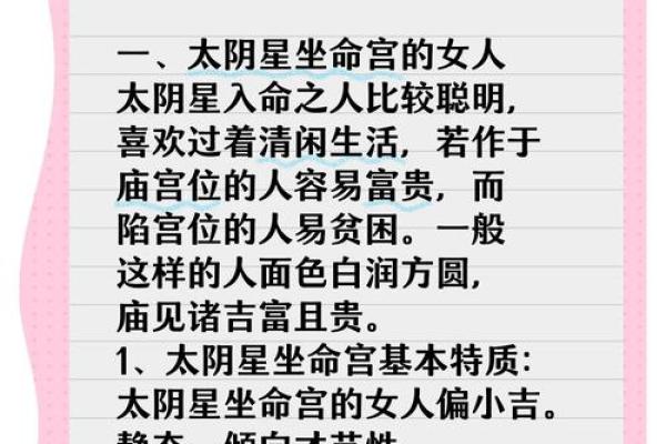 性开放女性八字解析:如何利用命理优势? 性开放女性八字解析:如何利用命理优势?