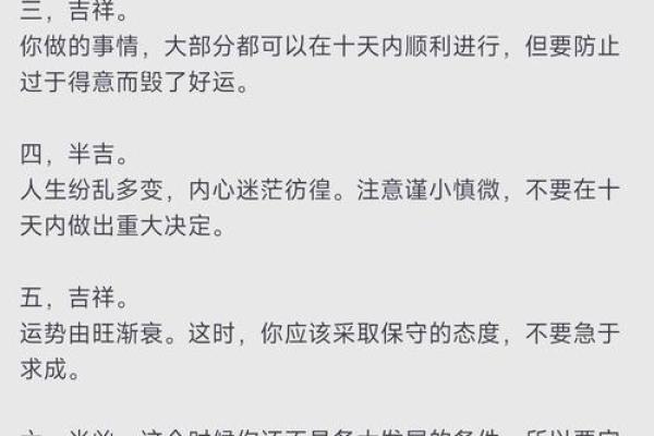易经风水智慧：如何通过风水调整提升个人运势