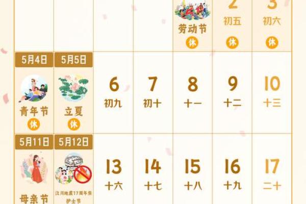 新年新气象,家万年历,开启幸福生活新篇章 新年新气象,家万年历,开启幸福生活新篇章
