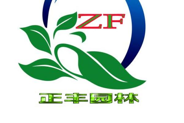 园林绿化公司名称创意与参考示例解析 园林绿化公司名称创意与参考示例解析