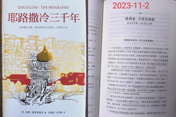 揭秘历史,万年历带你领略千年变迁 揭秘历史,万年历带你领略千年变迁