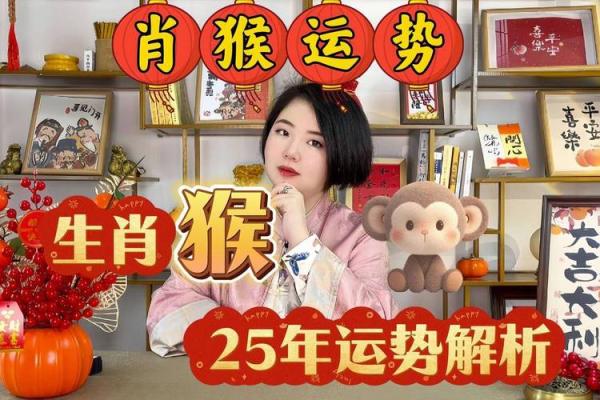人.运 势年焦猴财人运运与势健康全 人.运 势年焦猴财人运运与势健康全
