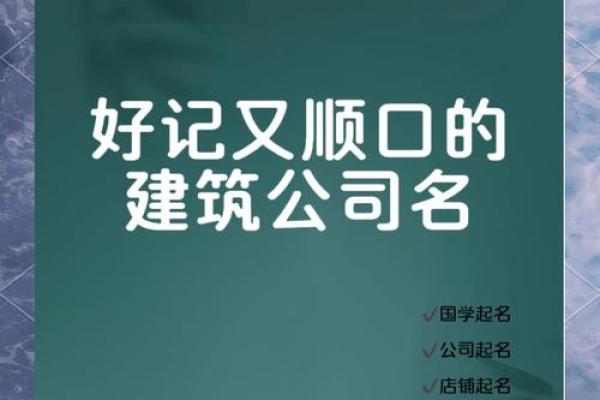 如何为房产中介公司起个独特又吸引人的名字 如何为房产中介公司起个独特又吸引人的名字