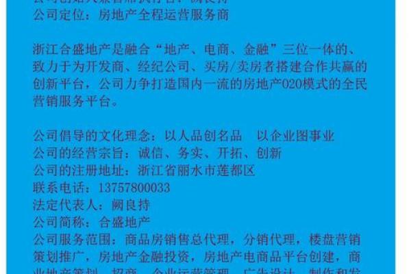 如何为房产中介公司起个独特又吸引人的名字 如何为房产中介公司起个独特又吸引人的名字
