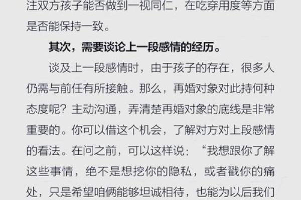 从八字角度看,哪些人更适合幸福的二婚 从八字角度看,哪些人更适合幸福的二婚