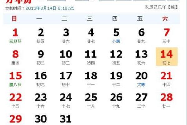 农历是什么年?你可能不知道的秘密 农历是什么年?你可能不知道的秘密