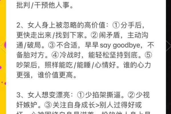 如何巧妙利用桃花运提升个人魅力 如何巧妙利用桃花运提升个人魅力