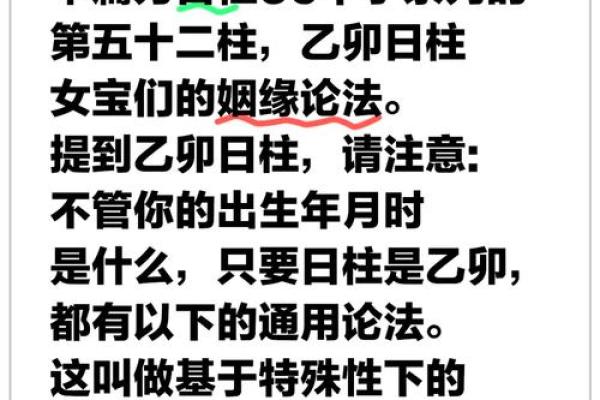 甲子日柱与婚姻的缘分:如何识别婚姻中的机遇 甲子日柱与婚姻的缘分:如何识别婚姻中的机遇