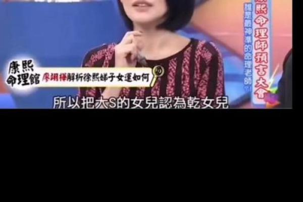 小S生辰八字揭秘:她的命运与性格究竟如何影响事业与家庭? 小S生辰八字揭秘:她的命运与性格究竟如何影响事业与家庭?