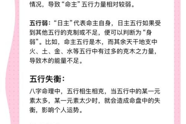 八字命主揭秘:如何看出你一生的好运和挑战 八字命主揭秘:如何看出你一生的好运和挑战