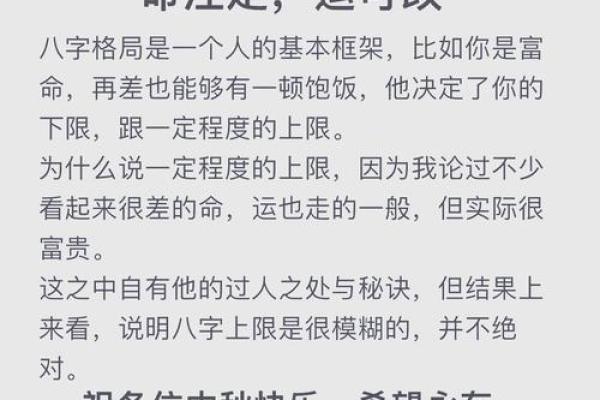 八字取格局,决定你一生运势的关键秘密 八字取格局,决定你一生运势的关键秘密