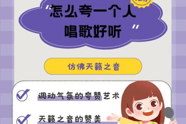 如何为唱歌主播起个独特又吸引人的名字