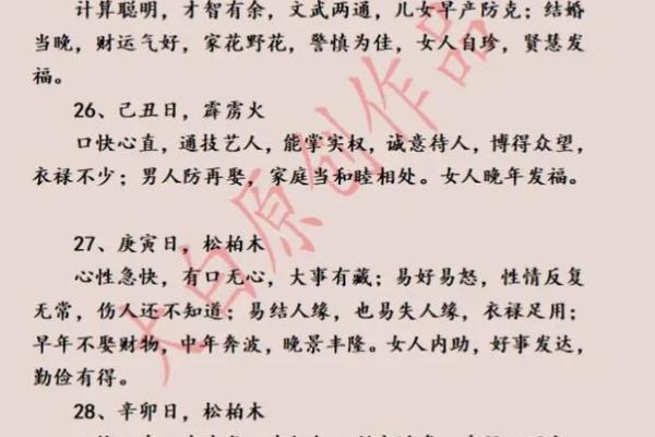 甲子日柱婚姻的爱的语言,如何提高情感的质量? 甲子日柱婚姻的爱的语言,如何提高情感的质量?