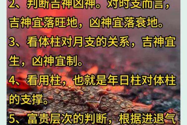 如何通过免费批八字，轻松了解你的命运走向