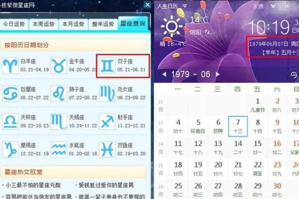 星座农历日期一览,快来找到自己的独特时间 星座农历日期一览,快来找到自己的独特时间