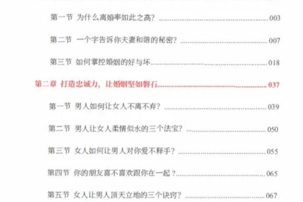 男人命中双妻,婚姻关系为何如此复杂? 男人命中双妻,婚姻关系为何如此复杂?