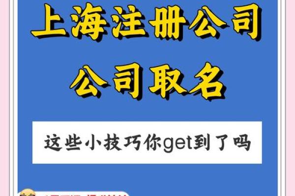 三字公司名称创意大全 让你的品牌脱颖而出 三字公司名称创意大全 让你的品牌脱颖而出