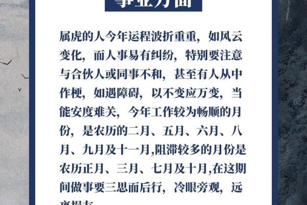 属虎人的感情运势与建议 属虎人的感情运势与建议