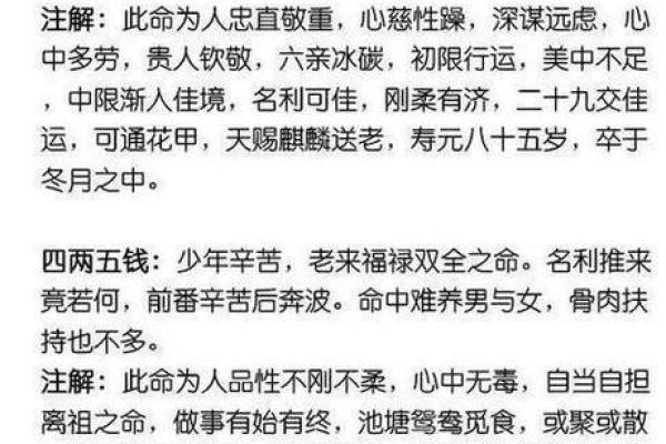八字命理真的准吗?探索八字迷信与现实的关系 八字命理真的准吗?探索八字迷信与现实的关系