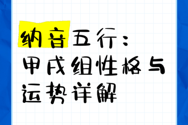 呐音五行与风水:听见声音,调节你的五行平衡 呐音五行与风水:听见声音,调节你的五行平衡
