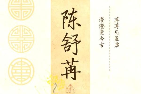 舒姓女孩取名灵感与寓意解析 舒姓女孩取名灵感与寓意解析