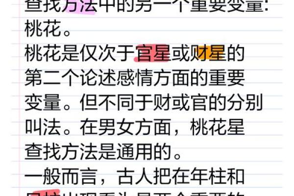 女命桃花如何影响感情,如何化解可能的波动? 女命桃花如何影响感情,如何化解可能的波动?